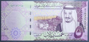 reverse: ARABIA SAUDITA 5 RIYALS 2017 FDS