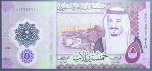 reverse: ARABIA SAUDITA 5 RIYALS 2020 FDS