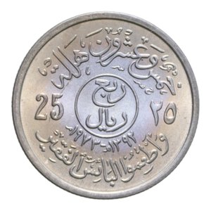 reverse: ARABIA SAUDITA 1/4 RIAL 1973 FAO NI. 4,93 GR. FDC