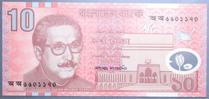 reverse: BANGLADESH 10 TAKA 2000 FDS