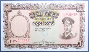 reverse: BURMA 5 KYATS 1958 SUP (FORI)