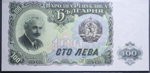 obverse: BULGARIA 100 LEVA 1951 SUP