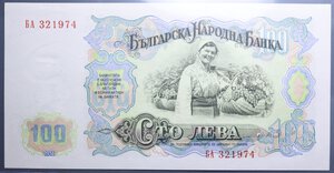 reverse: BULGARIA 100 LEVA 1951 SUP