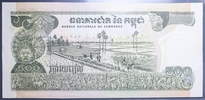 obverse: CAMBODIA 500 RIELS 1972-1975 SPL-SUP