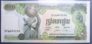 reverse: CAMBODIA 500 RIELS 1972-1975 SPL-SUP