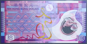 obverse: HONG KONG 10 DOLLARS 2007 BB-SPL