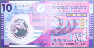 reverse: HONG KONG 10 DOLLARS 2007 BB-SPL