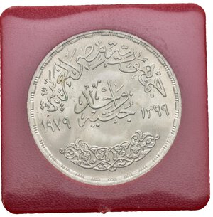 reverse: EGITTO. 1 Pound 1979 (1399) FAO. Ag. KM#489. FDC