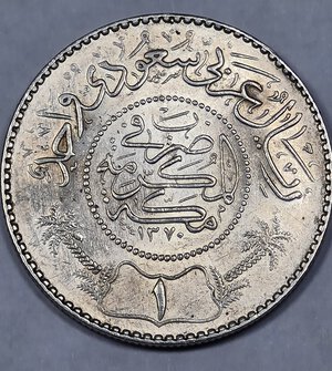 reverse: ARABIA SAUDITA 1 RYAL 1950 AG QSPL 