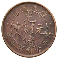 Reverse image