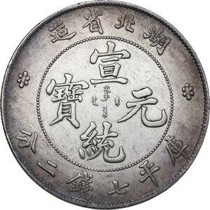 reverse: China.  Hubei (Hupeh). 7 Mace 2 Candareens - Dollar, Wǔchāng mint, undated issue, struck 1909-1911