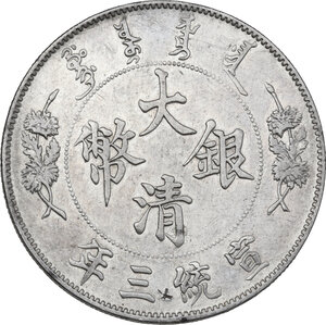 reverse: China.  Kuang-hsu (Guangxu). Dollar, Y. 3 (1911), Tientsin mint