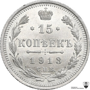 reverse: Russia.  Nicholas II Romanov (1894-1917). 15 kopecks 1913 CПБ-BC