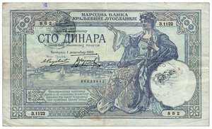 obverse: YUGOSLAVIA (Regno) - 100 Dinar