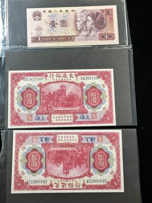 obverse: CINA - Lotto di 11 biglietti