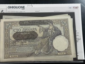 obverse: SERBIA - Lotto di 6 bigliett (occupazione tedesca/100 Dinara)