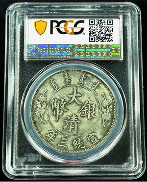 reverse: CINA  (Peyang) - Dollar (1911)
