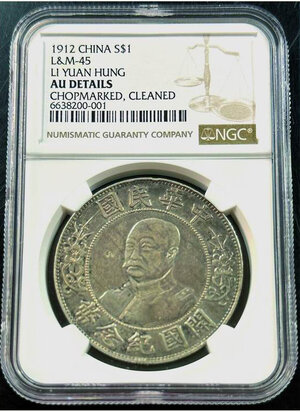 obverse: CINA Repubblica - Li Yuan Hung - generale - Dollar (1912)