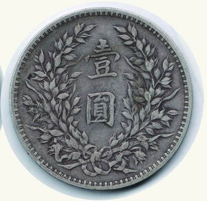 reverse: CINA - Yuan Shih-Kai - Dollar (1914)