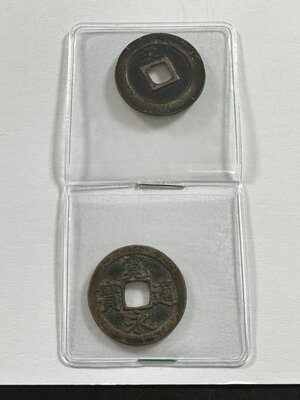obverse: GIAPPONE Shogunato Tokugawa era kanbun - Bronzo 2 monete