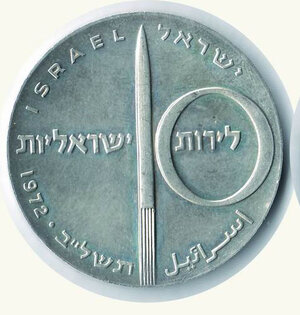 obverse: ISRAELE - 10 Lirot 1972  - 24° dell’Indipendenza.