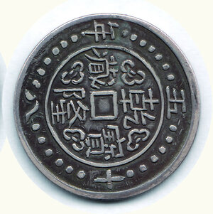 reverse: TIBET - Ch ien Lung - 1 Sho (A.58) 1793