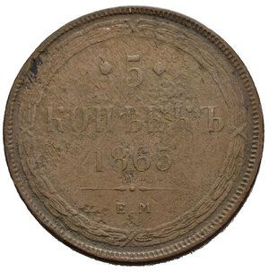 reverse: RUSSIA. Alexander II (1855-1881). 5 Kopeks 1865. Cu. qBB