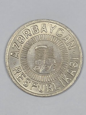 obverse: 50 QEPIK 1951 AZERBAIGIAN QFDC (NC)