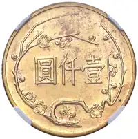 Reverse image