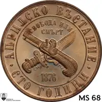 Obverse image