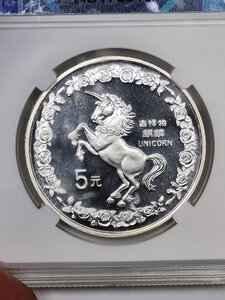 reverse: 5 YUAN 1996 CINA PF70 SLAB CCG