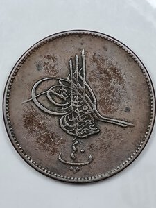 obverse: 40 PARA 1869 EGITTO BB