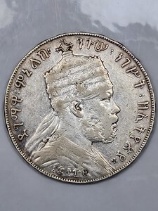 obverse: 1 BIRR 1887a ETIOPIA MB+