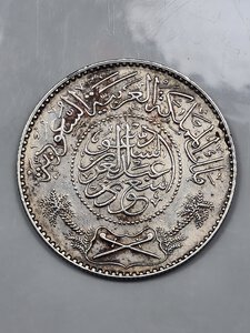 obverse: 1 RYAL 1995 ARABIA SAUDITA BB+