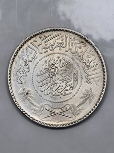 obverse: 1 RYAL 1950 ARABIA SAUDITA SPL+