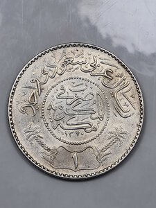 reverse: 1 RYAL 1950 ARABIA SAUDITA SPL+