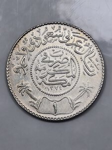 reverse: 1 RYAL 1947 ARABIA SAUDITA QFDC