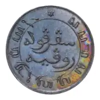 Obverse image