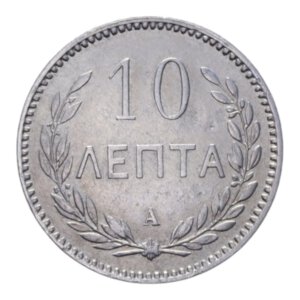 reverse: CRETA GEORGE 10 LEPTA 1900 NI. 3,06 GR. BB+