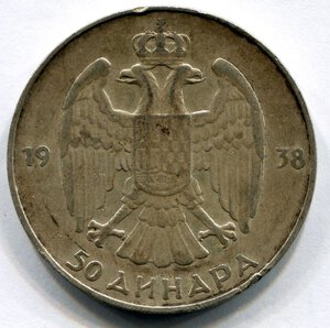 reverse: Jugoslavia. Pietro 2° 50 dinara del 1938. Ag. BB+. NC.