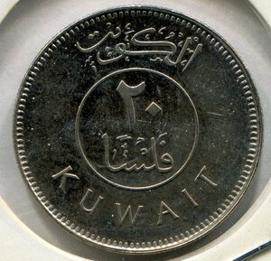 obverse: Kuwait. 20 fils del (1962/2011). CuNi. SPL/FDC.