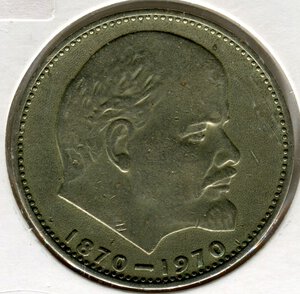 obverse: Russia (CCCP/URSS). 1 rublo 