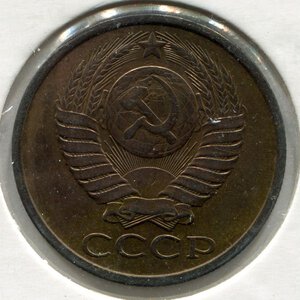 obverse: Russia (CCCP/URSS). 5 copechi del 1987. CuZn.