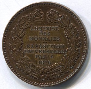 reverse: Francia. Medaglia. EXPO Universaille del 1878. R1. Ø 30,4mm. 