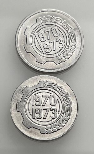 obverse: ALGERIA. Lotto di 2 monete da 5 centimes, di cui una di diametro inferiore. Al. FDC