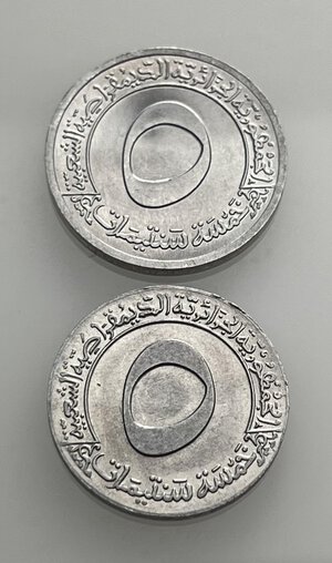 reverse: ALGERIA. Lotto di 2 monete da 5 centimes, di cui una di diametro inferiore. Al. FDC