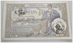 obverse: YUGOSLAVIA 100 Dinari SPL