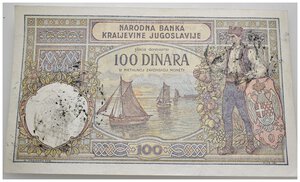 reverse: YUGOSLAVIA 100 Dinari SPL