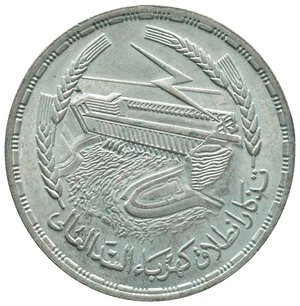 obverse: EGITTO - 1 Pound  argento 1968