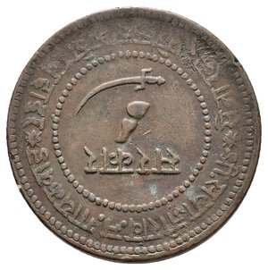 obverse: INDIA - Baroda - 2 Paisa 1892